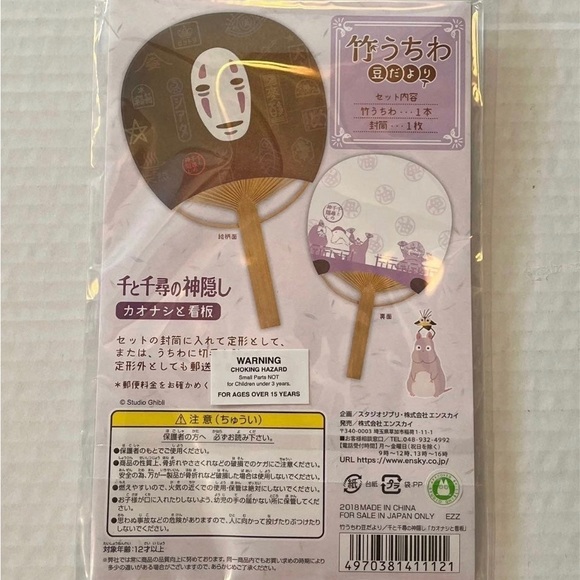 Studio Ghibli Hayao Miyazaki Spirited Away Set - Picture 6 of 11